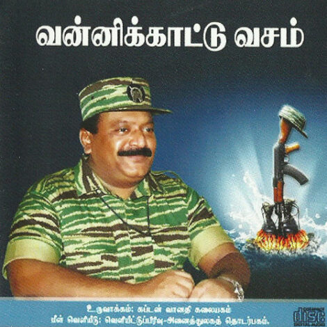 வான் புலிகளோடு தலைவர்