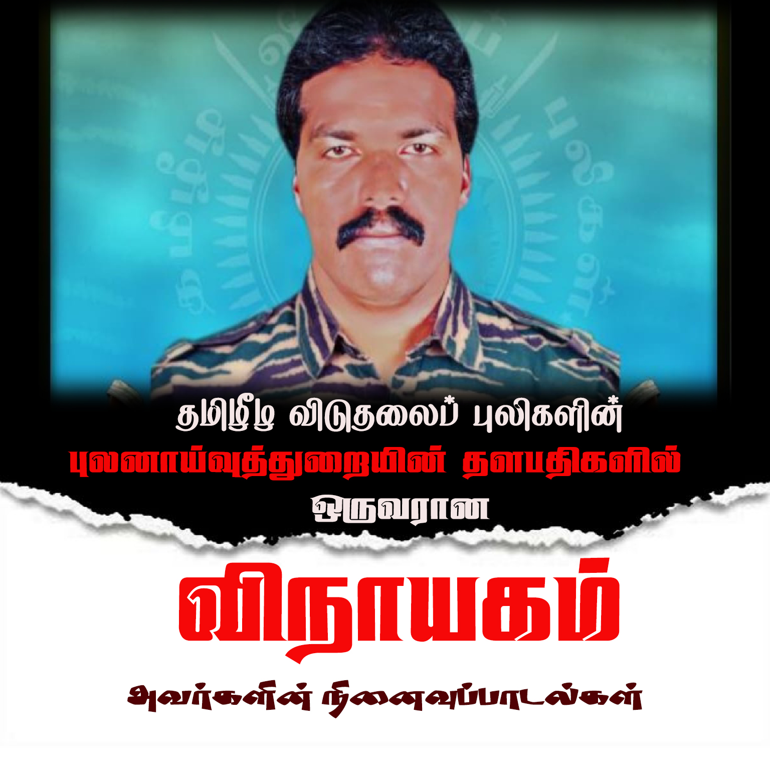 விநாயகம் நினைவுப்பாடல்கள்