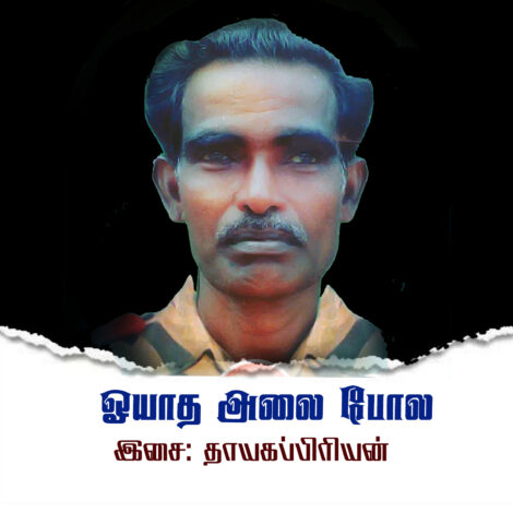 லெப் கேணல் அப்பையா