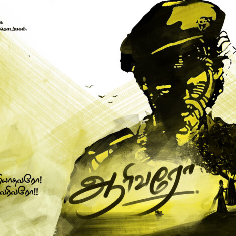 மாவீரர்