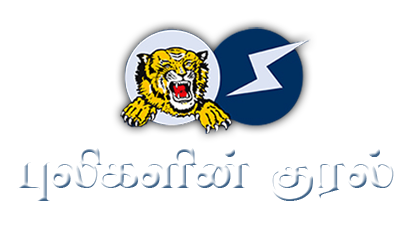 தாயக நிகழ்வுகள்