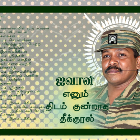 ஐவான் பூகழ் வணக்கம்